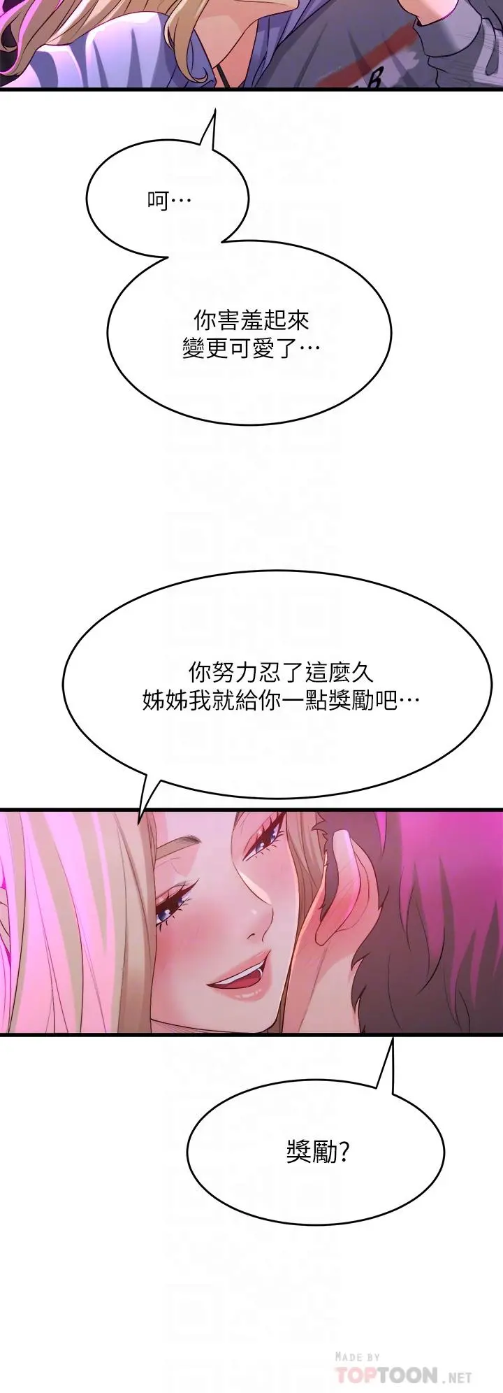 舞蹈系学姊们 第7话-未曾嚐过的美妙滋味 第10页
