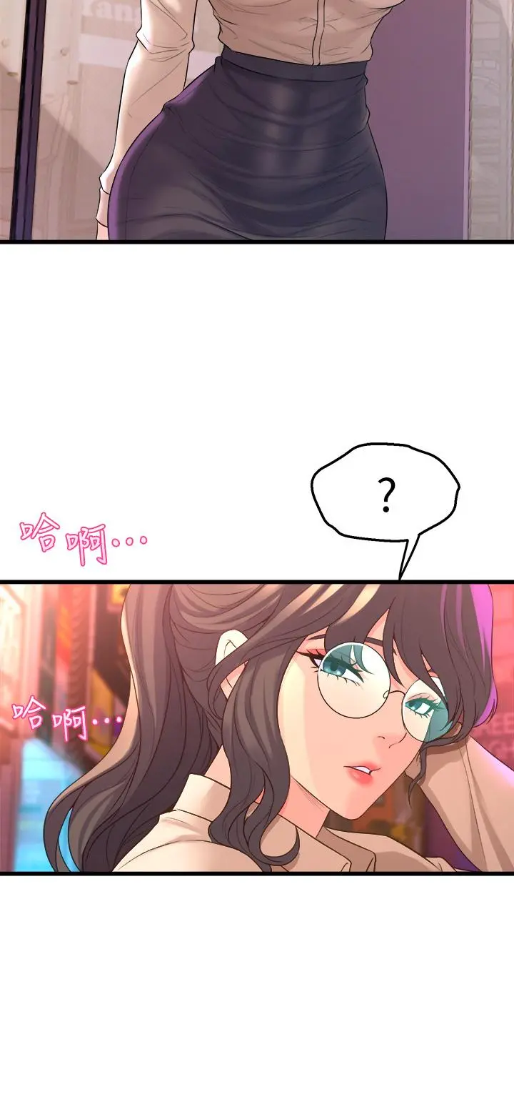 舞蹈系学姊们 第7话-未曾嚐过的美妙滋味 第45页