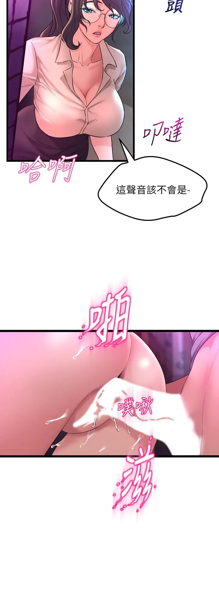 舞蹈系学姊们 第7话-未曾嚐过的美妙滋味 第47页