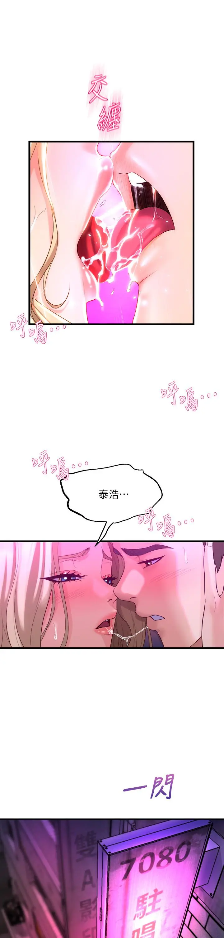舞蹈系学姊们 第7话-未曾嚐过的美妙滋味 第42页