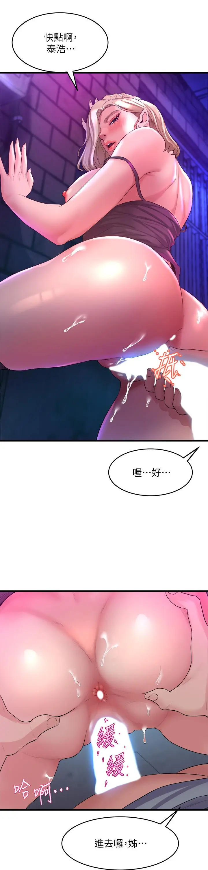 舞蹈系学姊们 第7话-未曾嚐过的美妙滋味 第36页