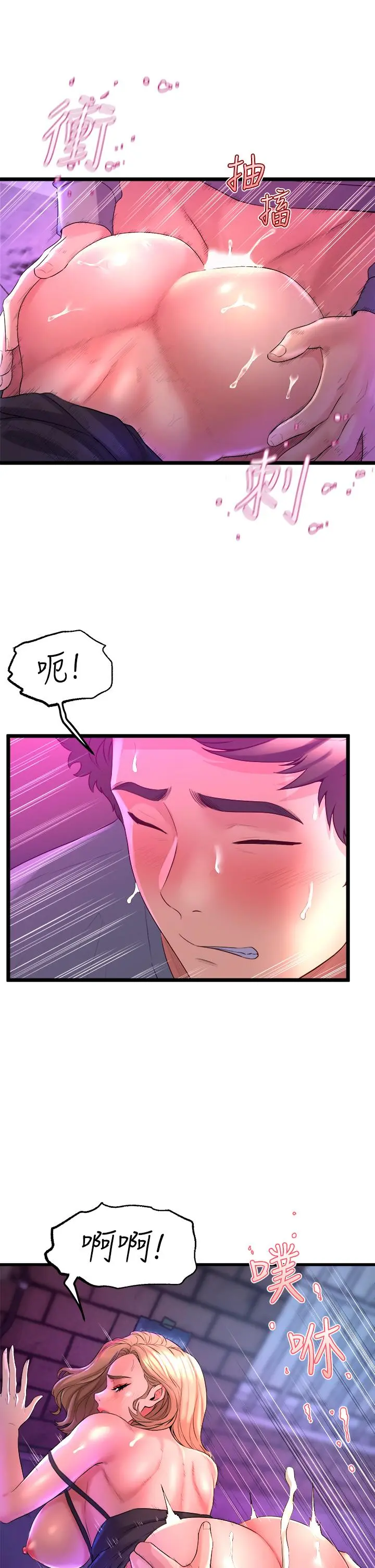 舞蹈系学姊们 第7话-未曾嚐过的美妙滋味 第56页