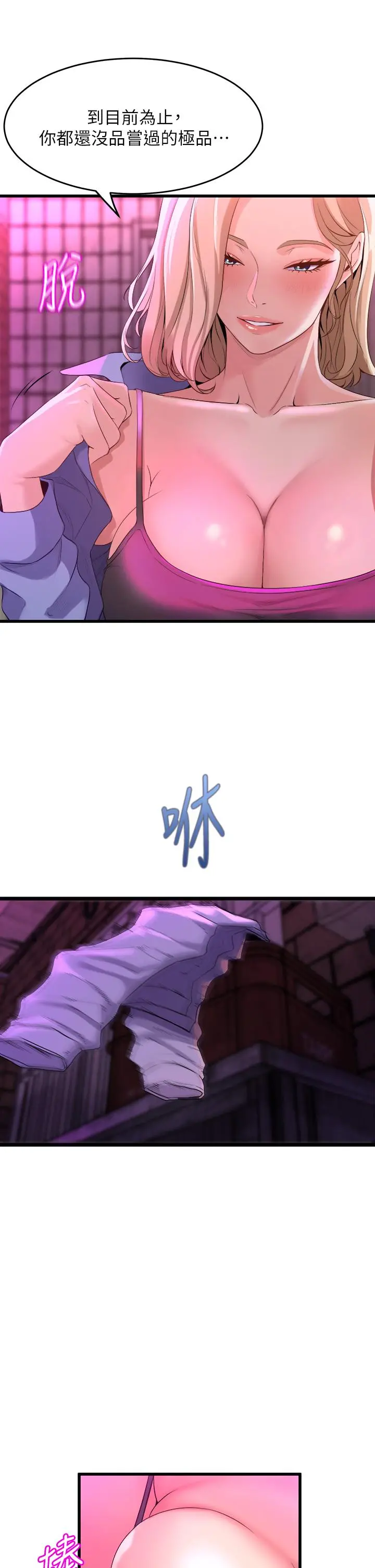 舞蹈系学姊们 第7话-未曾嚐过的美妙滋味 第11页