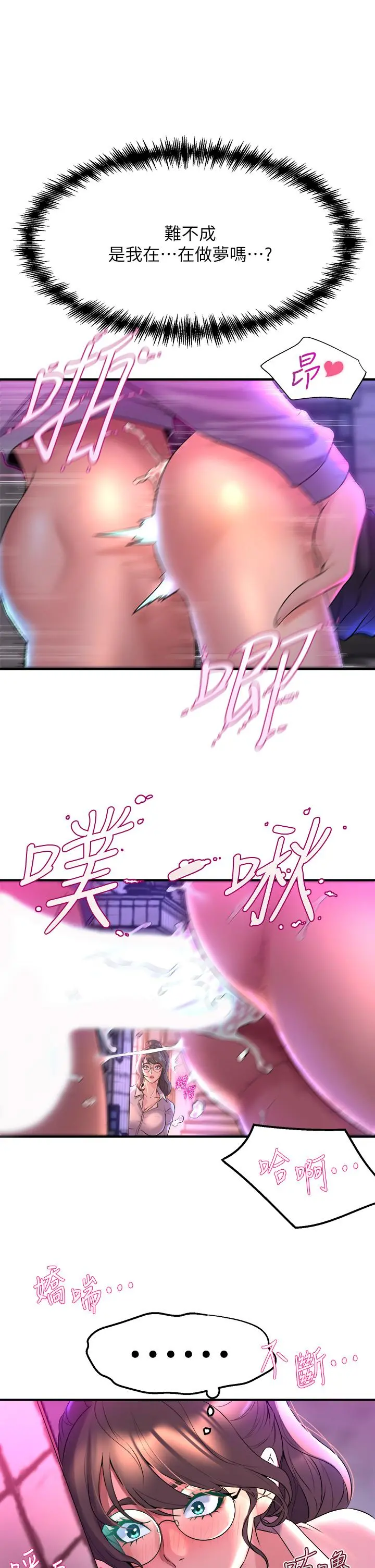 舞蹈系学姊们 第7话-未曾嚐过的美妙滋味 第52页