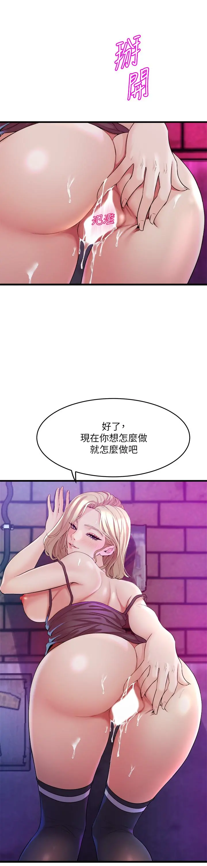 舞蹈系学姊们 第7话-未曾嚐过的美妙滋味 第34页