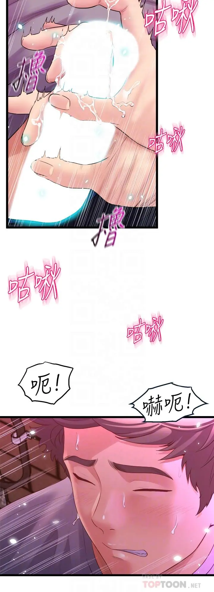舞蹈系学姊们 第7话-未曾嚐过的美妙滋味 第6页