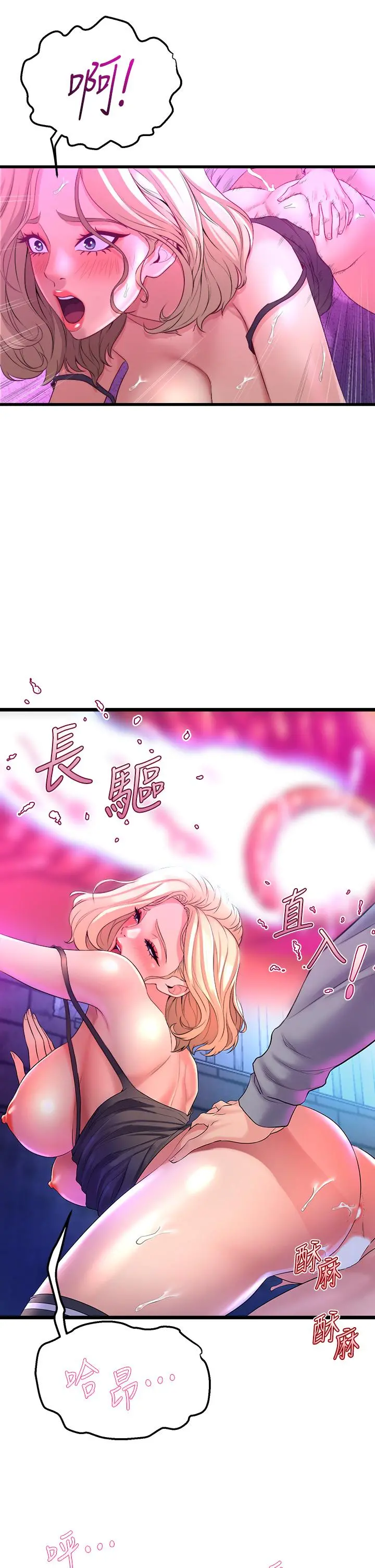 舞蹈系学姊们 第7话-未曾嚐过的美妙滋味 第38页