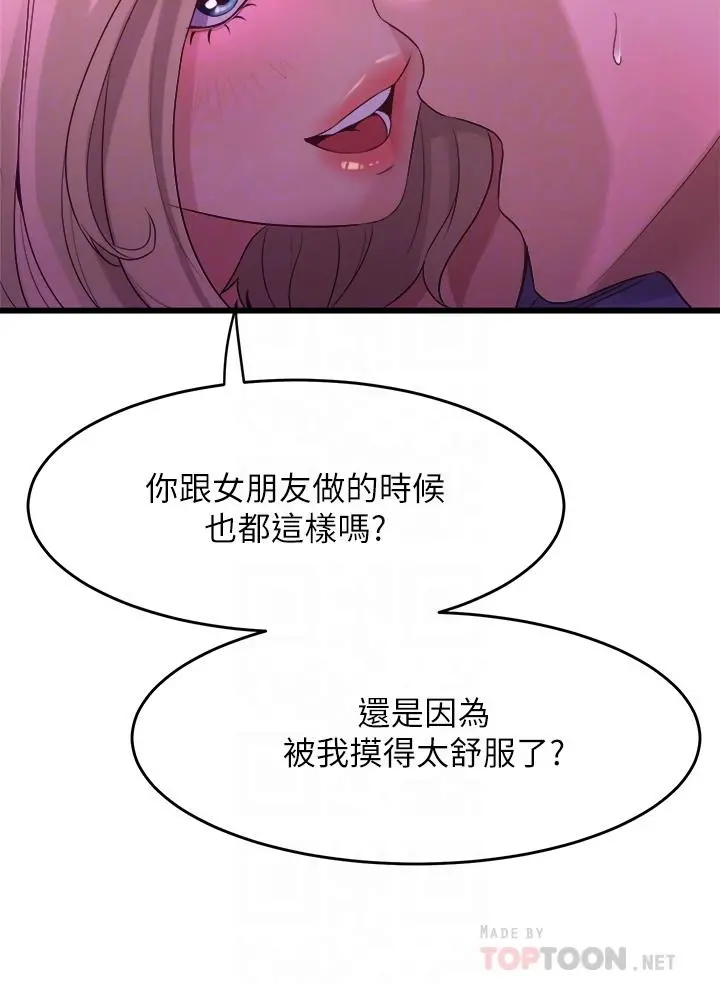 舞蹈系学姊们 第7话-未曾嚐过的美妙滋味 第8页