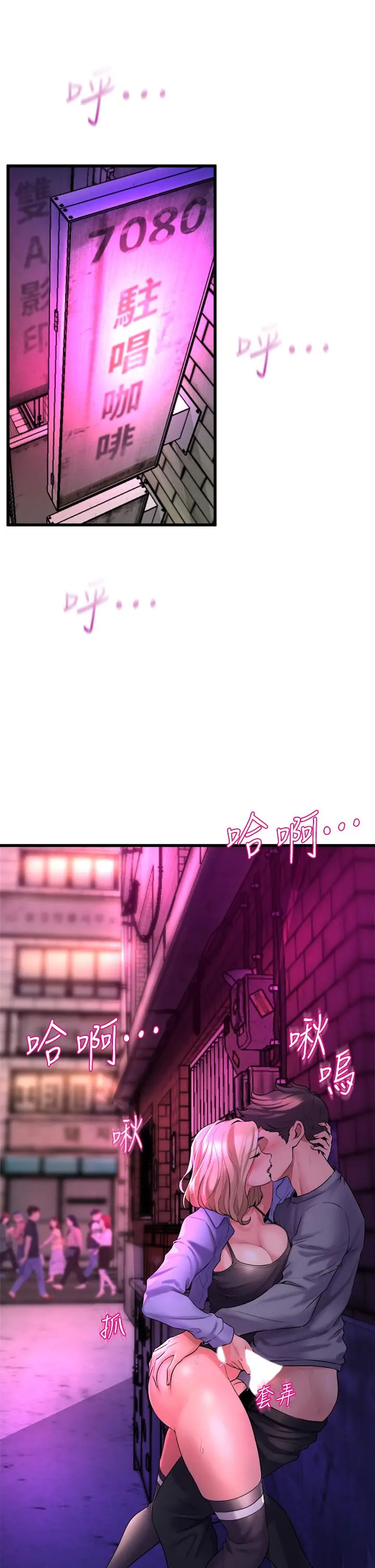 舞蹈系学姊们 第7话-未曾嚐过的美妙滋味 第3页