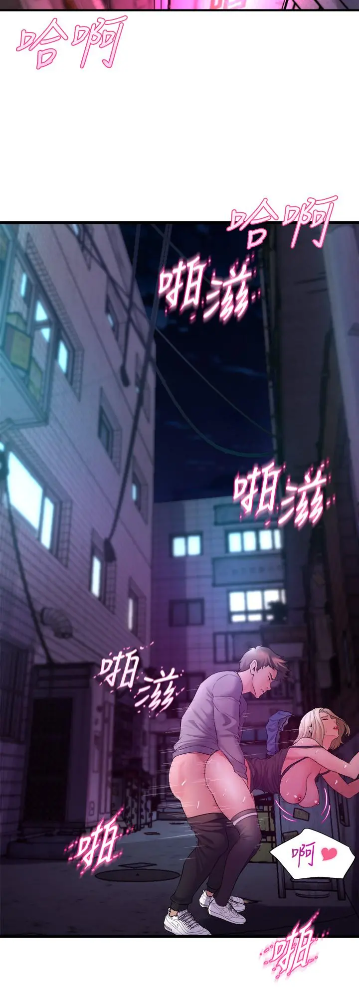 舞蹈系学姊们 第7话-未曾嚐过的美妙滋味 第43页