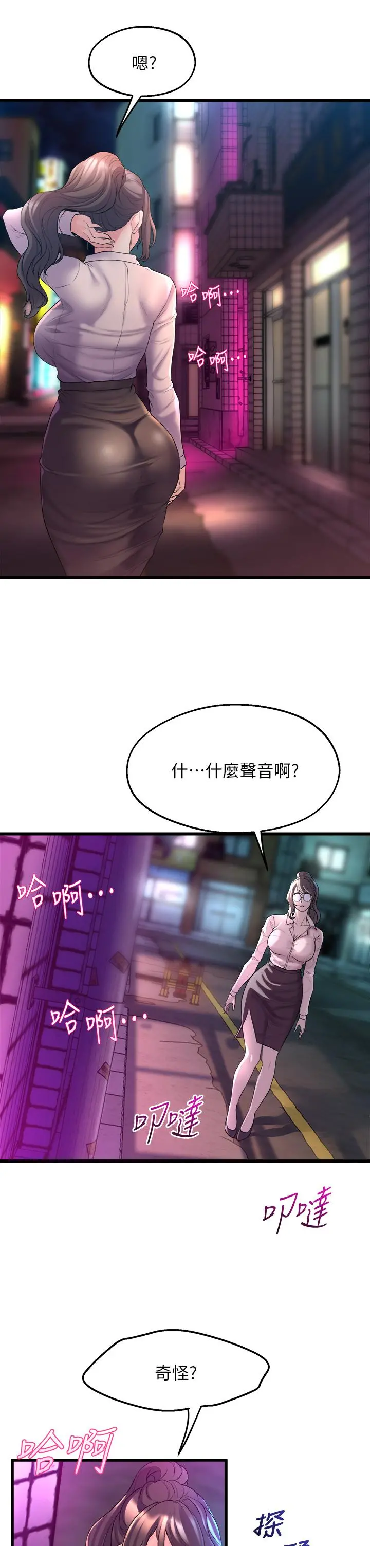 舞蹈系学姊们 第7话-未曾嚐过的美妙滋味 第46页