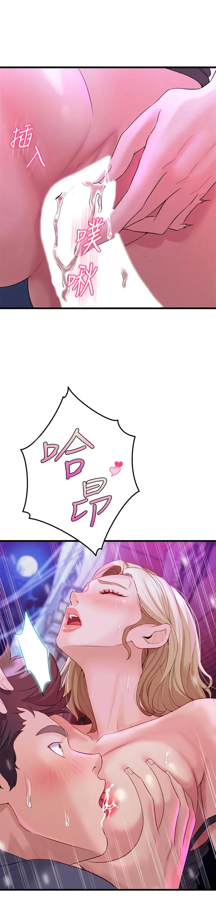 舞蹈系学姊们 第7话-未曾嚐过的美妙滋味 第24页