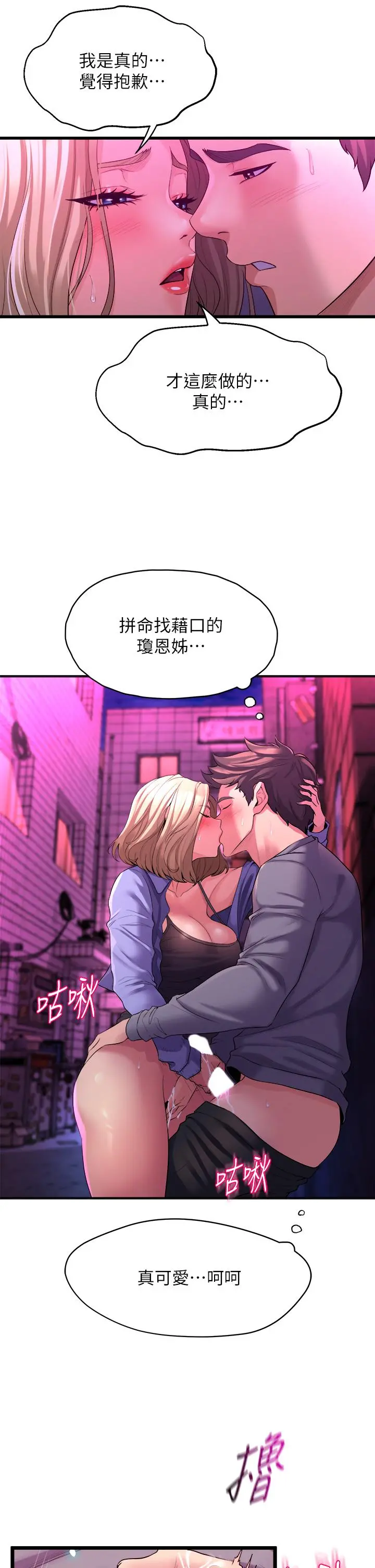 舞蹈系学姊们 第7话-未曾嚐过的美妙滋味 第5页