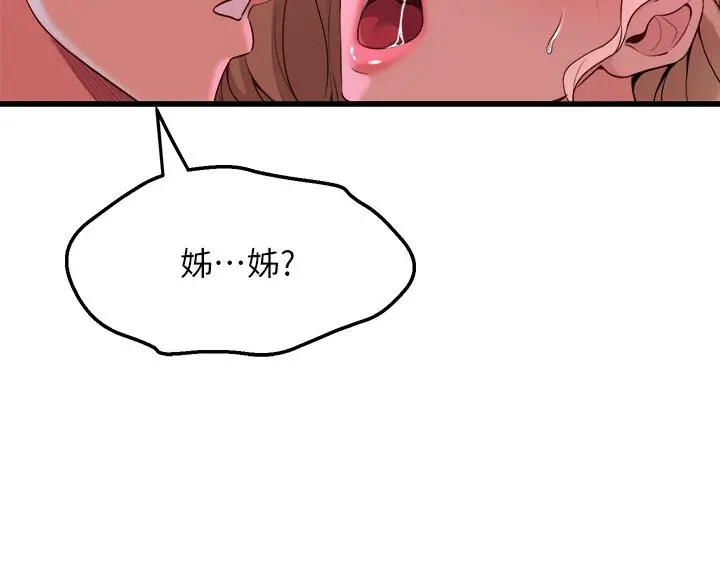 舞蹈系学姊们 第7话-未曾嚐过的美妙滋味 第27页