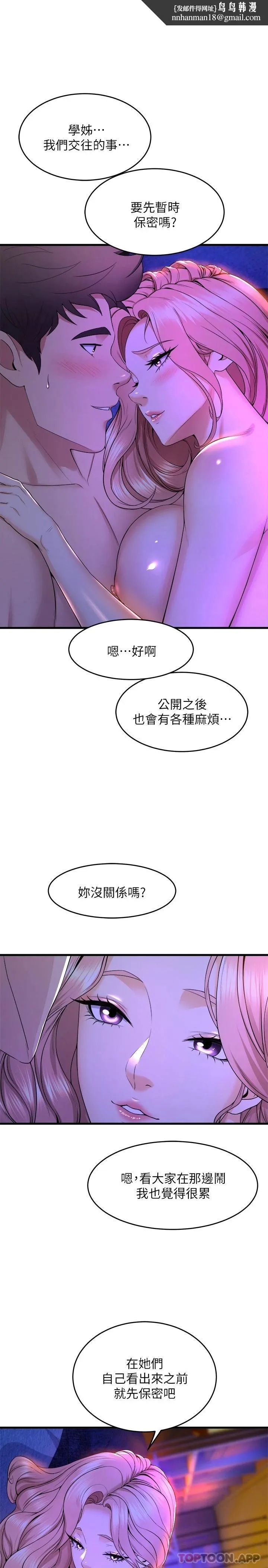 舞蹈系学姊们 第44话-拥有性感身躯的学姐们 第1页