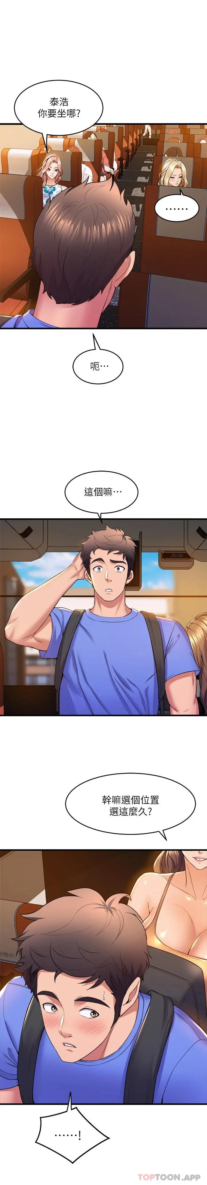 舞蹈系学姊们 第44话-拥有性感身躯的学姐们 第23页