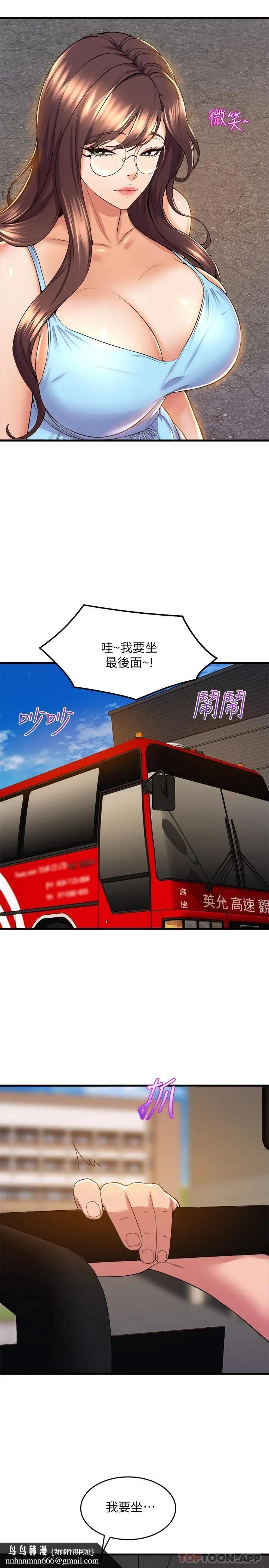 舞蹈系学姊们 第44话-拥有性感身躯的学姐们 第21页