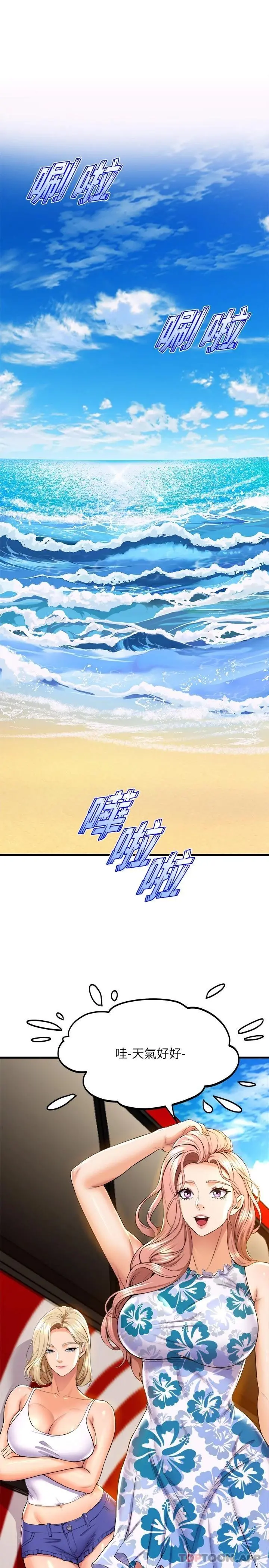 舞蹈系学姊们 第44话-拥有性感身躯的学姐们 第28页