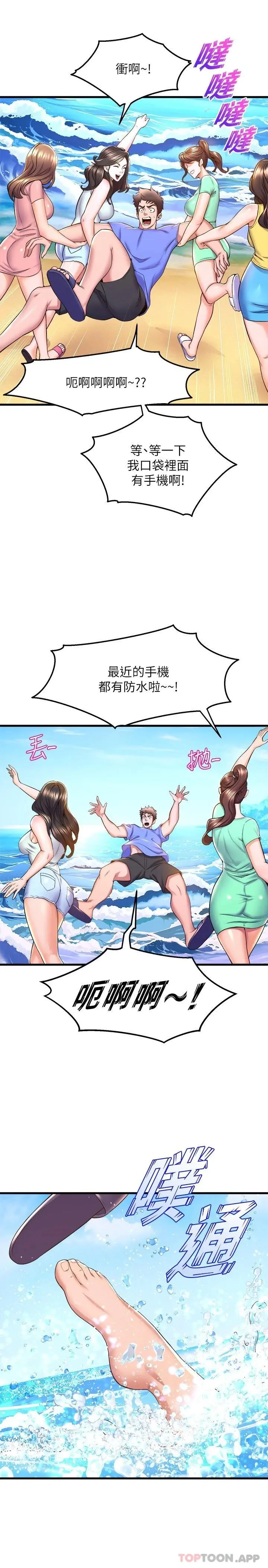 舞蹈系学姊们 第44话-拥有性感身躯的学姐们 第31页