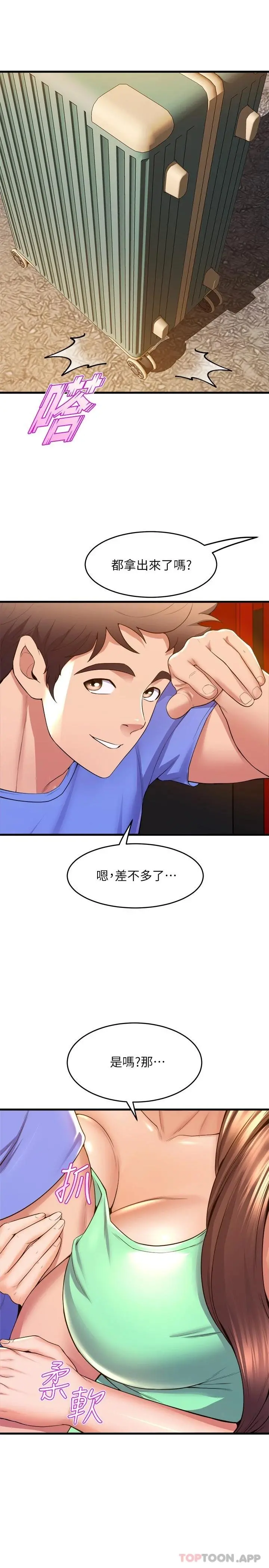 舞蹈系学姊们 第44话-拥有性感身躯的学姐们 第30页