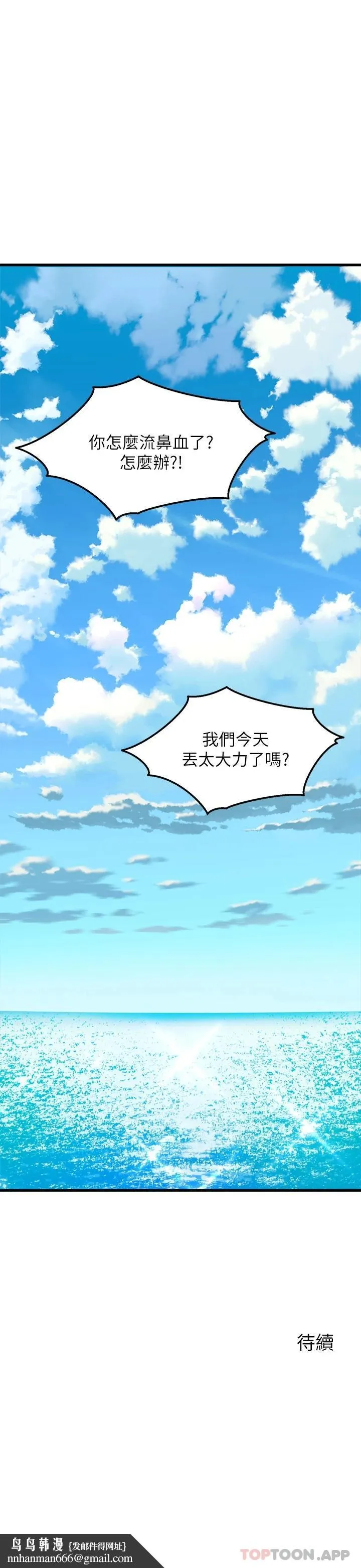 舞蹈系学姊们 第44话-拥有性感身躯的学姐们 第39页