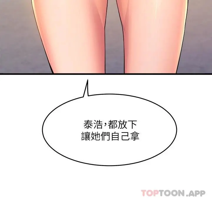 舞蹈系学姊们 第44话-拥有性感身躯的学姐们 第13页