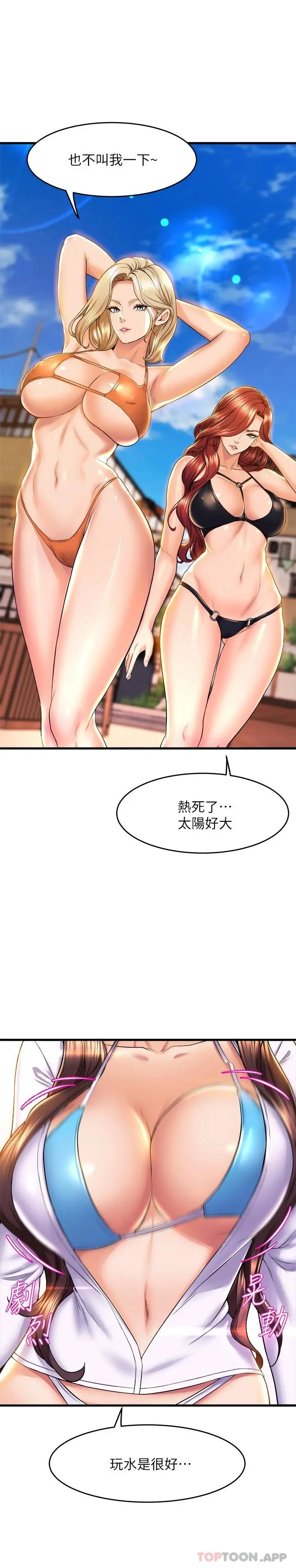 舞蹈系学姊们 第44话-拥有性感身躯的学姐们 第36页