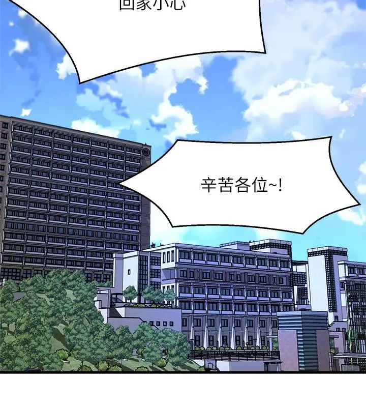 舞蹈系学姊们 第52话-要不要来我家 第35页