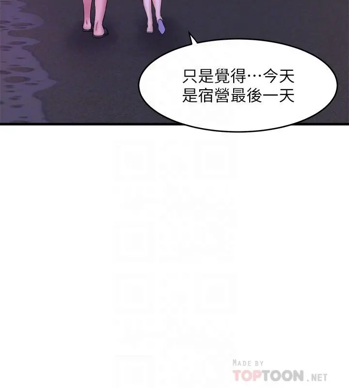舞蹈系学姊们 第52话-要不要来我家 第18页