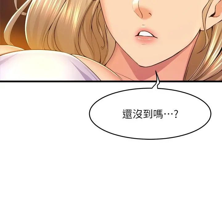 舞蹈系学姊们 第52话-要不要来我家 第31页