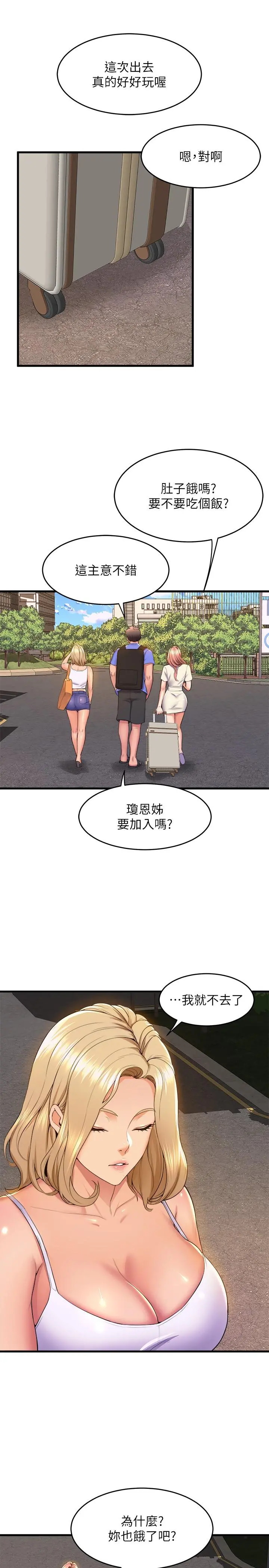 舞蹈系学姊们 第52话-要不要来我家 第36页
