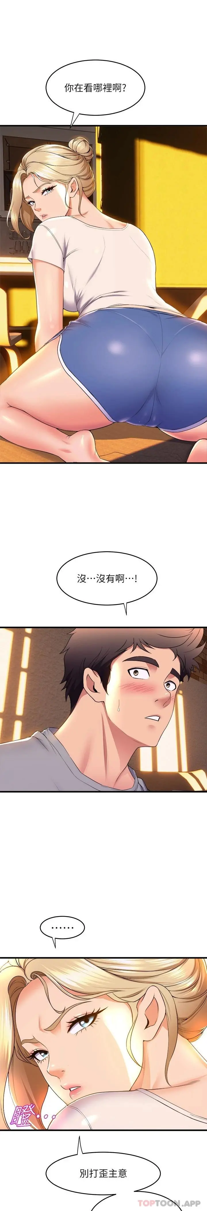 舞蹈系学姊们 第59话-展开积极攻势的姊姊 第11页
