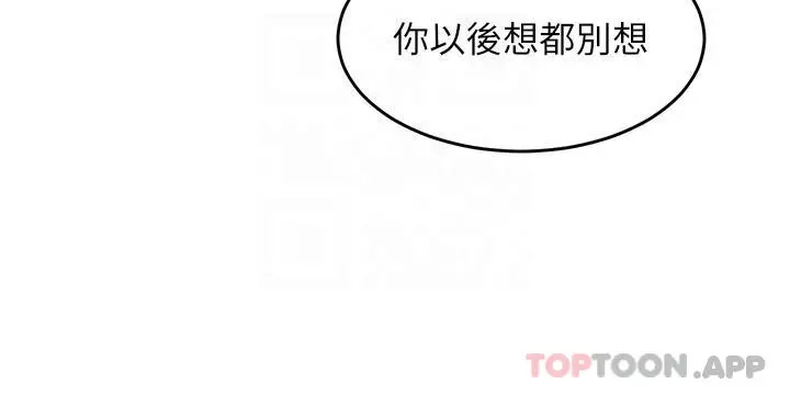 舞蹈系学姊们 第59话-展开积极攻势的姊姊 第12页