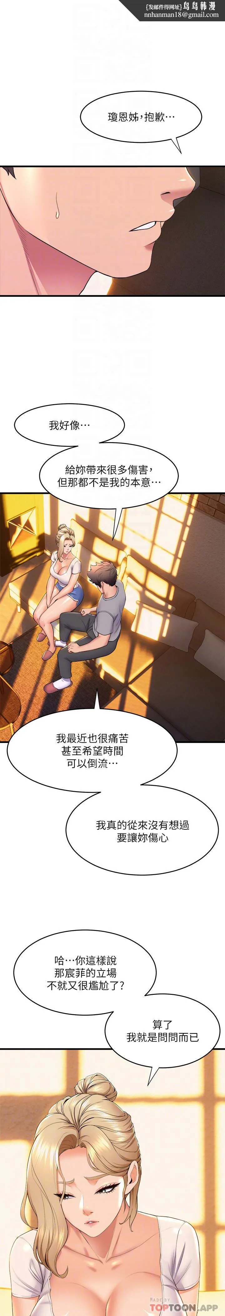 舞蹈系学姊们 第59话-展开积极攻势的姊姊 第18页