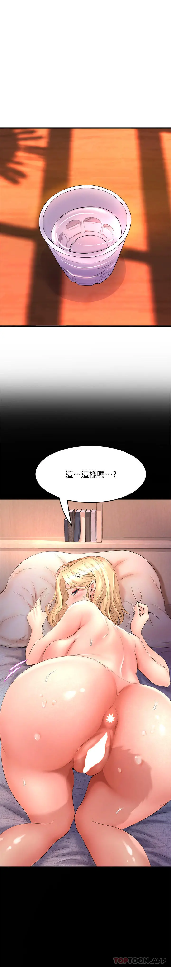 舞蹈系学姊们 第55话-吃醋的宸菲 第21页
