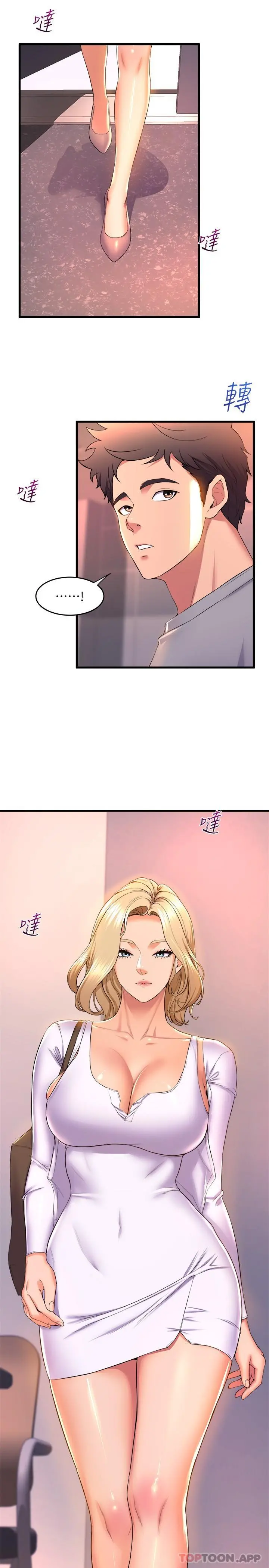 舞蹈系学姊们 第55话-吃醋的宸菲 第30页
