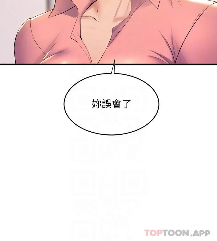 舞蹈系学姊们 第55话-吃醋的宸菲 第5页