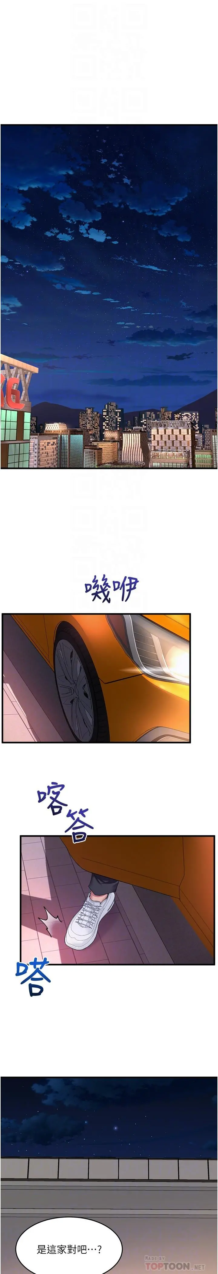 舞蹈系学姊们 第35话-第一次来吧 第14页