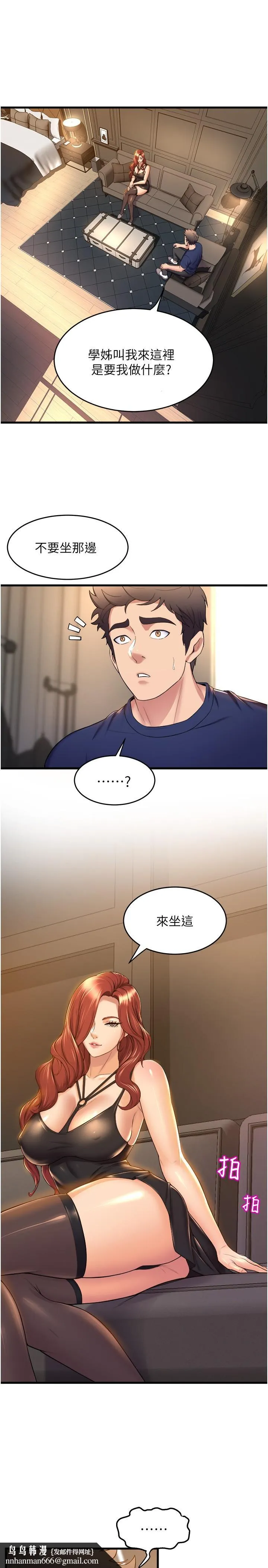 舞蹈系学姊们 第35话-第一次来吧 第20页