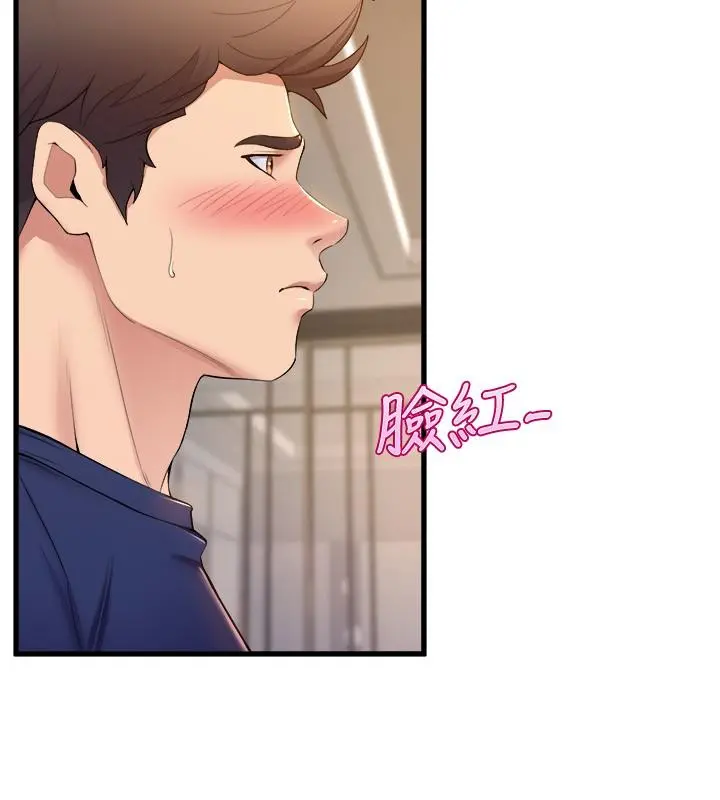 舞蹈系学姊们 第35话-第一次来吧 第21页