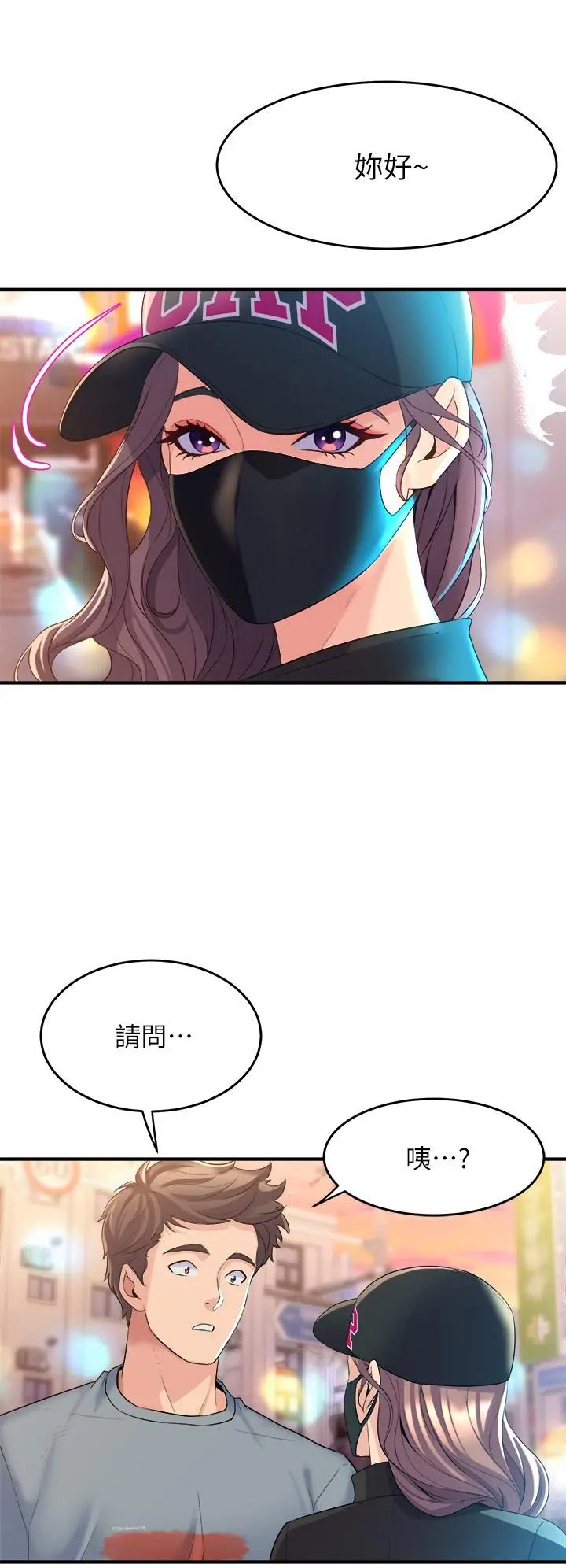 舞蹈系学姊们 第5话-别以为做爱就能扯平 第40页