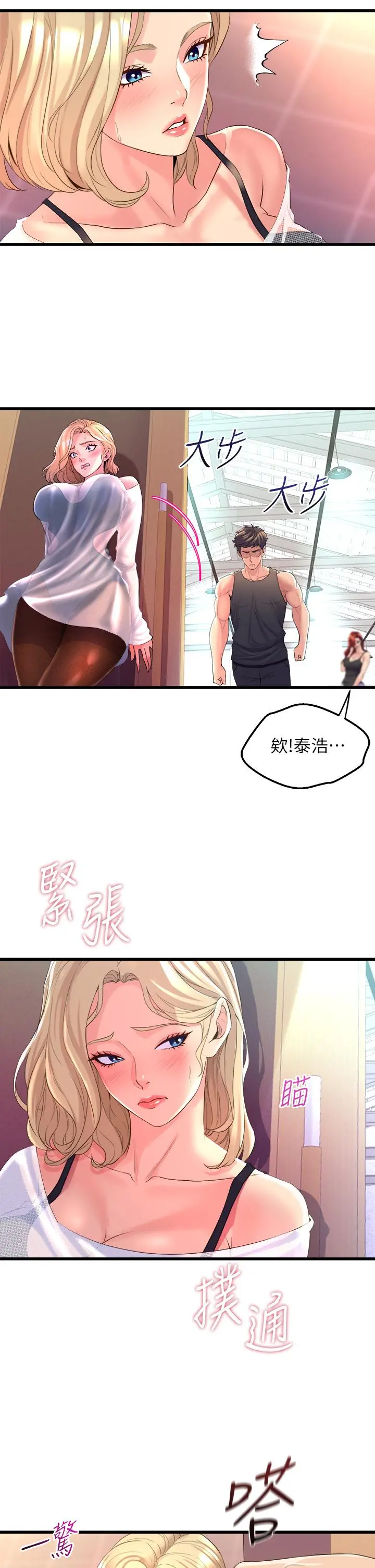 舞蹈系学姊们 第5话-别以为做爱就能扯平 第11页