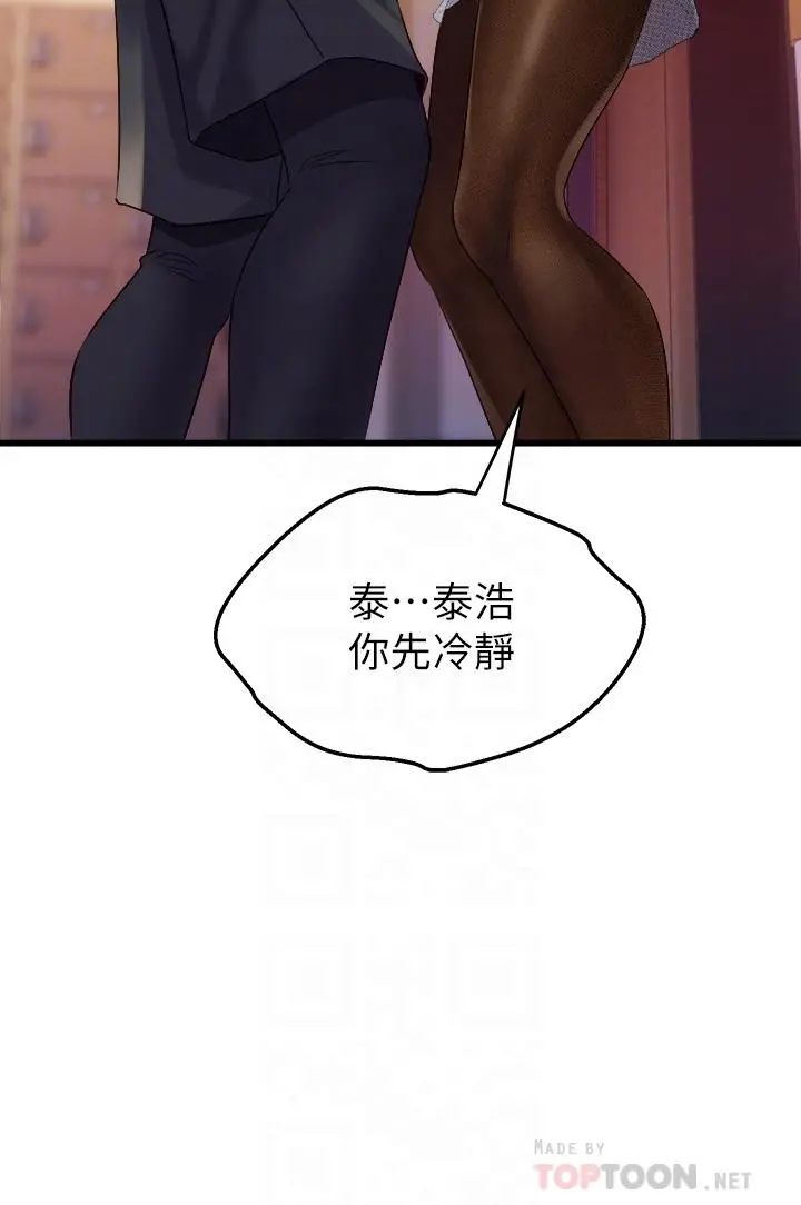 舞蹈系学姊们 第5话-别以为做爱就能扯平 第16页