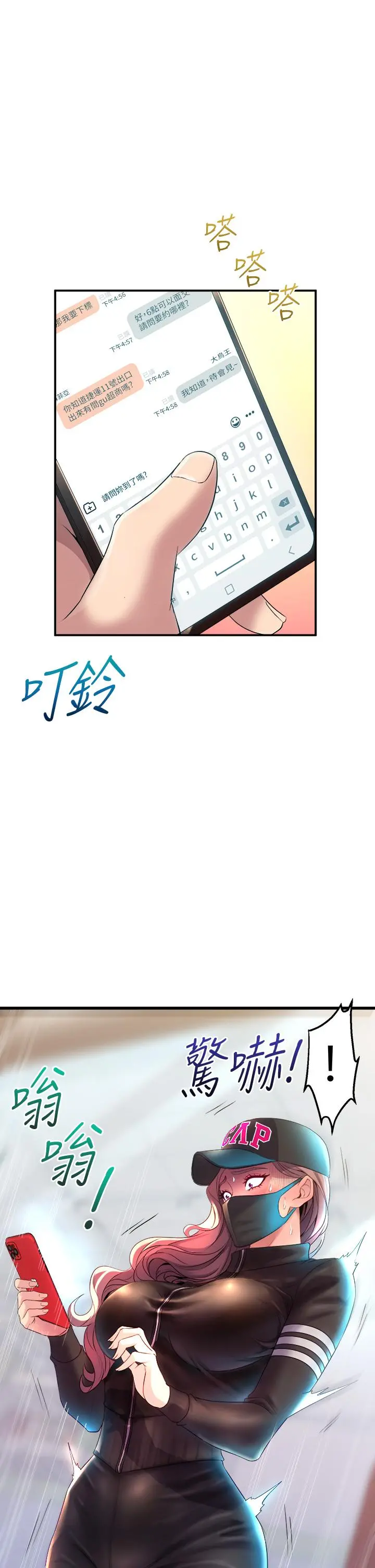 舞蹈系学姊们 第5话-别以为做爱就能扯平 第49页
