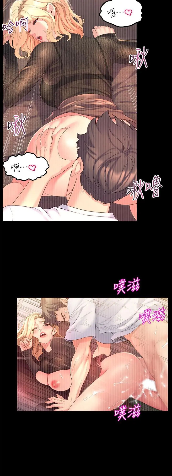 舞蹈系学姊们 第5话-别以为做爱就能扯平 第20页