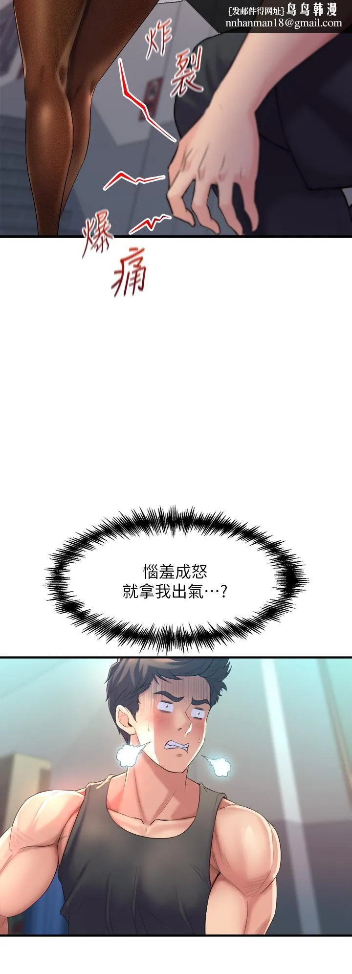 舞蹈系学姊们 第5话-别以为做爱就能扯平 第28页