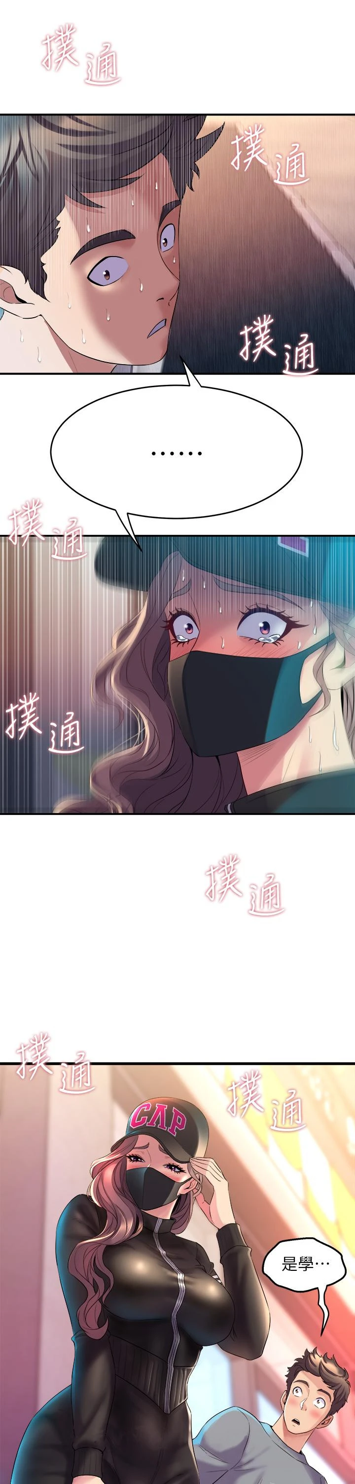 舞蹈系学姊们 第5话-别以为做爱就能扯平 第53页
