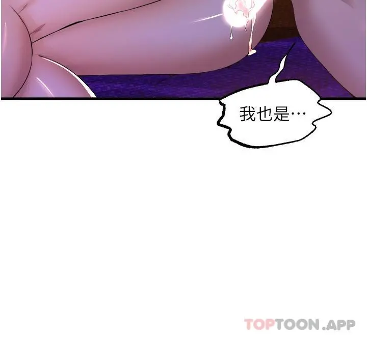 舞蹈系学姊们 第61话-把琼恩姊的妹妹塞满满 第12页