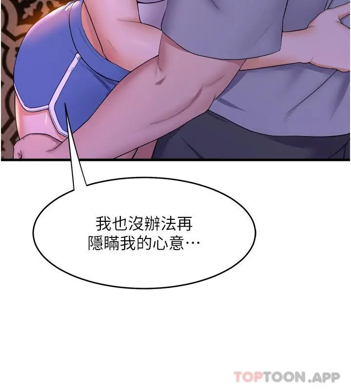 舞蹈系学姊们 第61话-把琼恩姊的妹妹塞满满 第38页