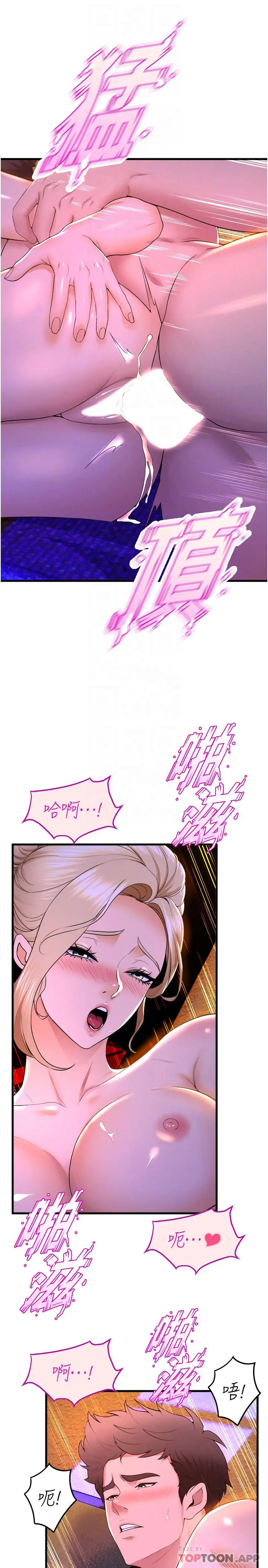 舞蹈系学姊们 第61话-把琼恩姊的妹妹塞满满 第17页